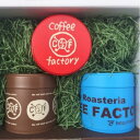 【ふるさと納税】＜100g×ブレンド3種(粉)＞キャニスター缶入りコーヒーつくばBセレクト | 茨城県 つくば市 コーヒー 珈琲 coffee 浅煎り 中煎り 深煎り ギフト 贈り物 お中元 お歳暮 プレゼント