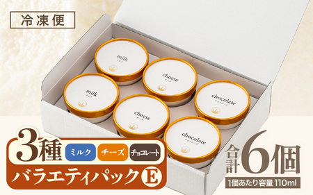 はんすうカップアイス バラエティパック E アイスクリーム スイーツ 詰め合わせ [A-21511]