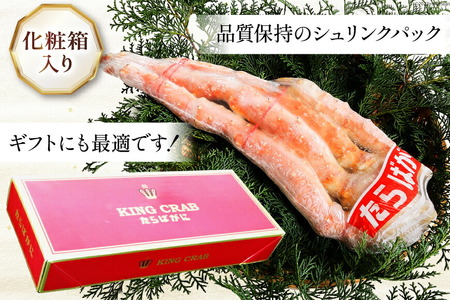 DH069 お手軽！たらばがに 800g（シュリンクパック・化粧箱入）[ 長崎県 島原市 ]