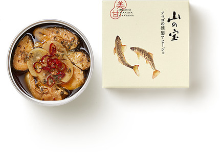 山の宝 アマゴ缶詰 ３種セット（ギフトボックス付） / 岡山県 真庭市 しげや 缶詰 長期保管 おつまみ アマゴ 酒香漬 オイル煮 燻製 アヒージョ 贈答 ギフト 手土産 お取り寄せ【配送不可：離島】