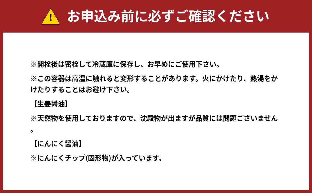 卓上お試しセット