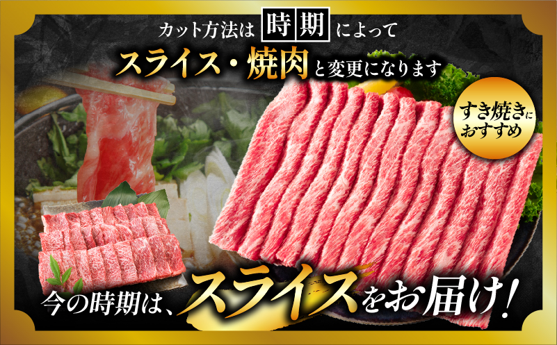 【10月配送】厳選 宮崎牛 赤身 スライス 計800g 牛肉 国産 すき焼き 黒毛和牛 肩ウデ モモ しゃぶしゃぶ 4等級以上 ギフト 贈答 小分け 食品 選べる ミヤチク 宮崎県 日南市 送料無料_