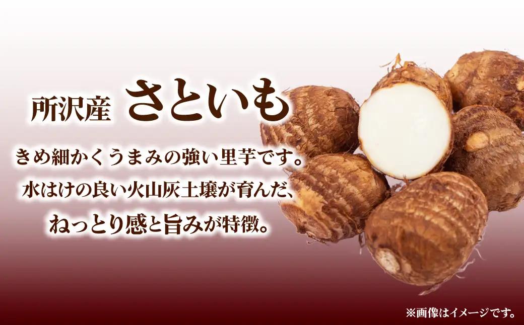 【先行予約】里芋 5キロ 訳あり 里芋
