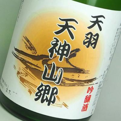 ふるさと納税 富津市 吟醸酒&純米酒「天羽 天神山郷」味くらべ 720ml×2本　H-8bz |  | 01