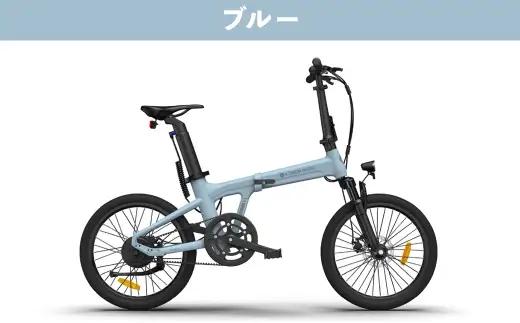 【 ブルー 】 ADO BIKE フォールディング イーバイク AIR 20 20インチ 自転車 電動自転車 電動アシスト自転車 電動 電動アシスト 折りたたみ自転車 折りたたみ 通勤 通学 日常使い