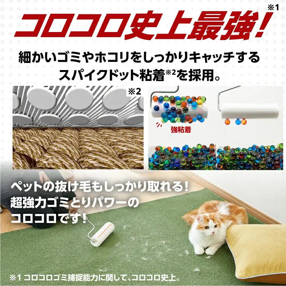 【本家の品質】元祖コロコロ ニトムズ 強粘着クリーナー 最強粘着でペットの毛もごっそり スペアテープハイグレードSC (3巻)×5（計15本）