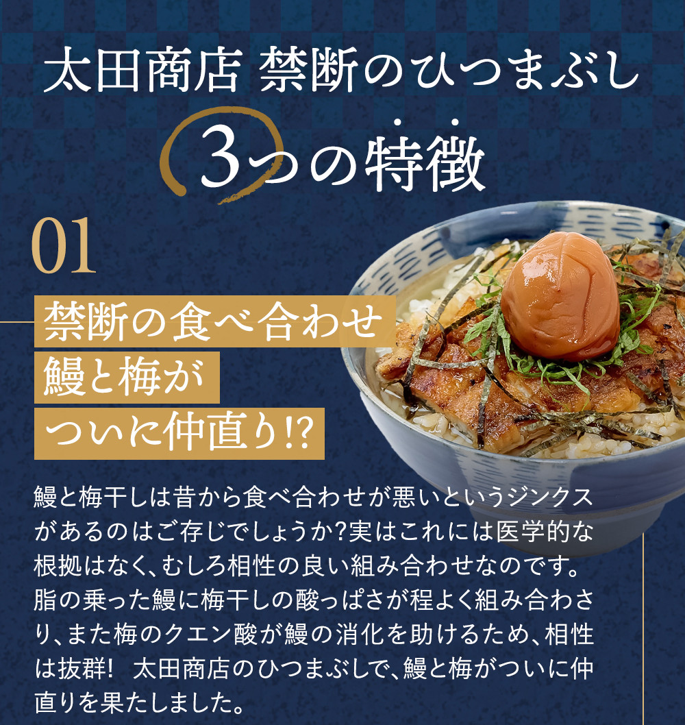 三つ目の食べ方は、うなぎの骨からとった特製出汁でサラサラと。