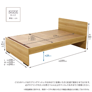 【組立サービス無(玄関渡し)】574V　シングルサイズベッド　国産ボンネルコイルマットレス(10816B)付(ナチュラル）　#85（2006）