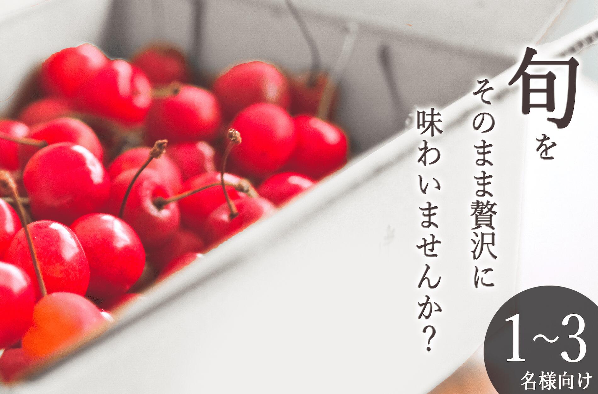 【ふるさと納税】 1.4-1-8 ＜2026年発送先行予約＞南アルプス市産 たっぷりバラ詰めさくらんぼ M,Lサイズ 400g ふるさと納税 おすすめ 山梨県 南アルプス市 送料無料 ALPAL021