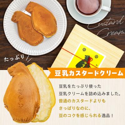 ふるさと納税 津別町 【ふるさと納税限定品】元祖クマヤキ豆乳カスタードクリーム 5個入りセット 経木箱入り | 北海道津別 |  | 02