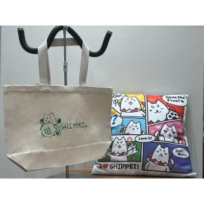 ふるさと納税 磐田市 しっぺいグッズ(コットントートバッグMワイド・クッション)