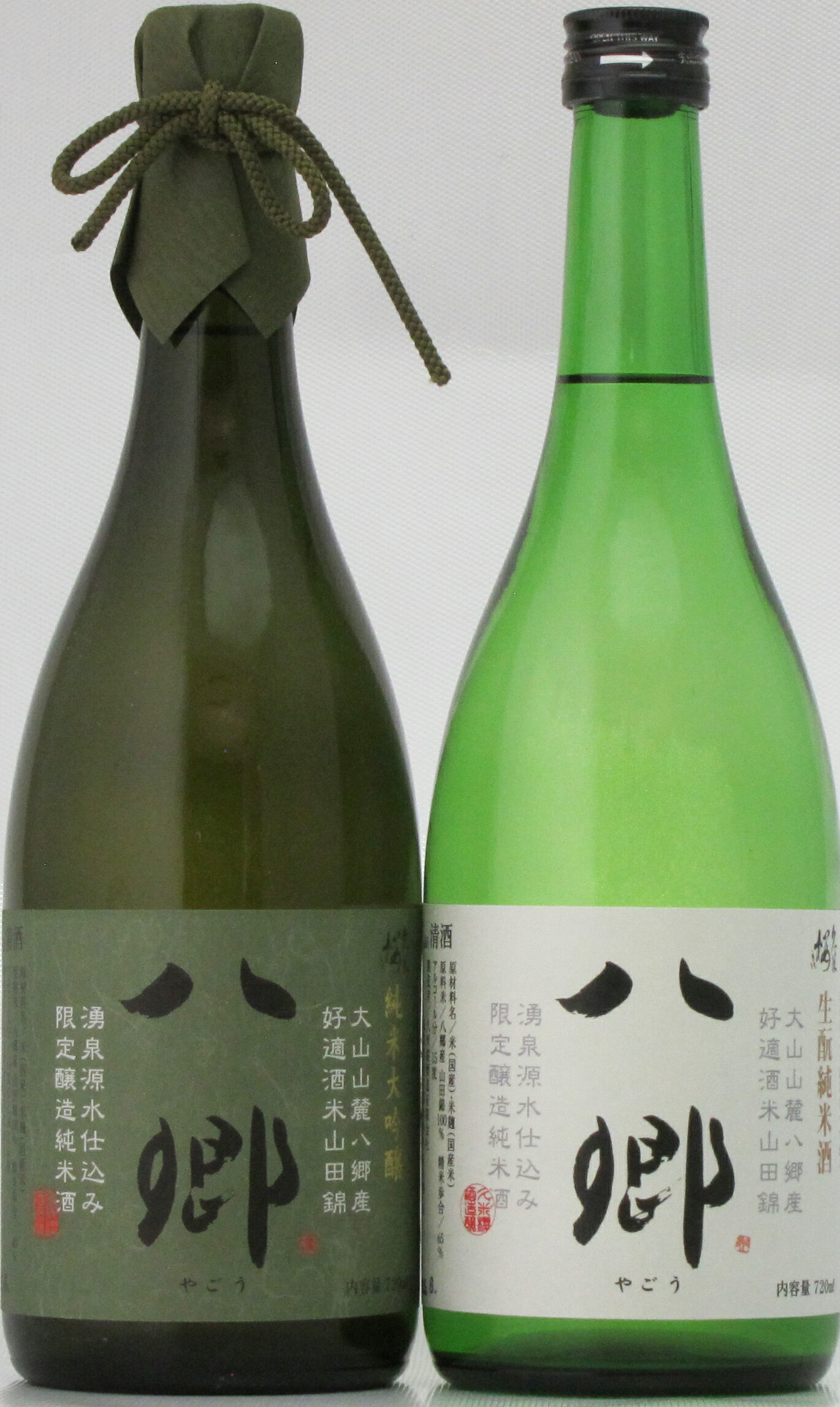 【ふるさと納税】久米桜酒造 生もと造り 八郷セット 2本セット YY−2【25-015-014】久米櫻酒造