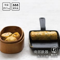 南部鉄器 角玉子焼  伝統工芸品 鉄フライパン [Z0016]