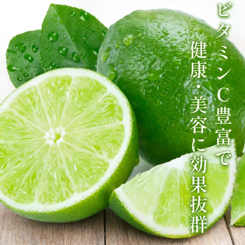 【先行予約】宗方印 ライム（家庭用）約1kg