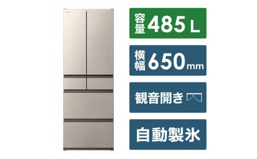 
日立 冷蔵庫【標準設置費込み】 6ドア フレンチドア(観音開き) 485L　R-HWC49T【全2色】（色をお選びください）
