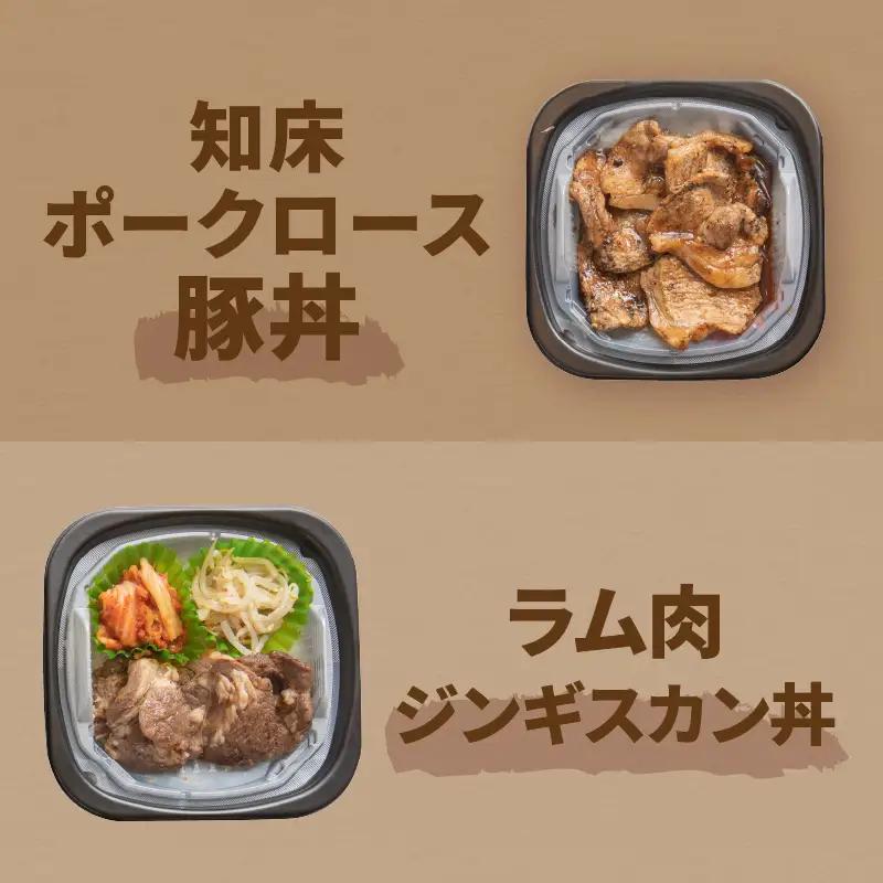 レンジで丼！豚ラムセット ( 焼肉 ラム ジンギスカン 弁当 どんぶり 丼 豚肉 冷凍 簡単調理 レンジ )【136-0064】