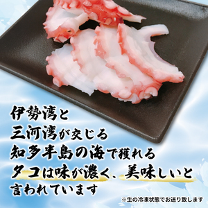 南知多産 活〆生真ダコ 800g 2匹 まると水産