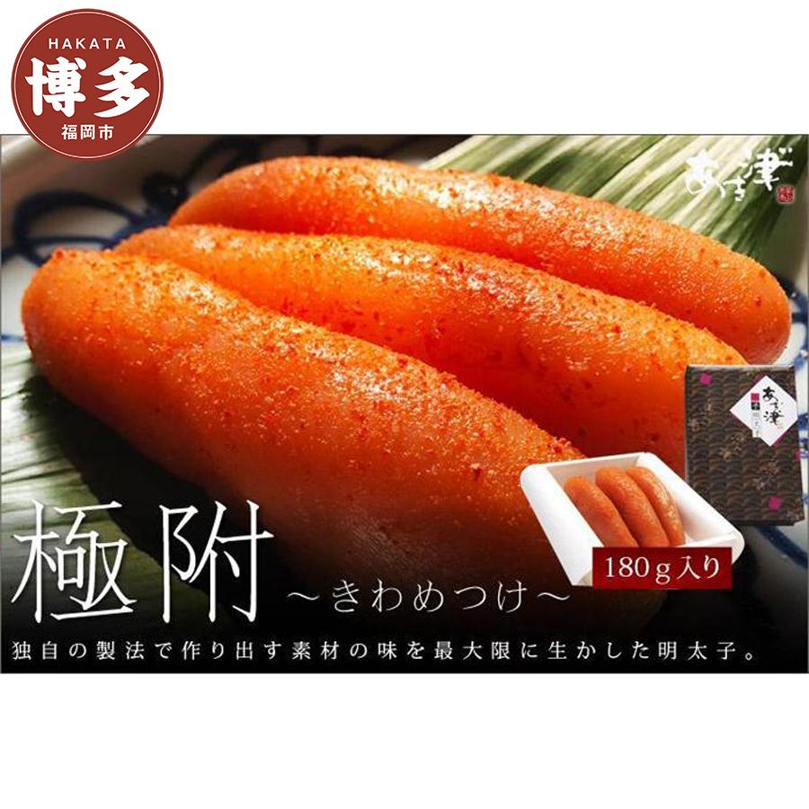 【ふるさと納税】明太子 天然だし 明太子 「極附」 180g（3本入り) | ふるさと納税 めんたいこ 福岡市 明太 魚卵 海鮮 ご飯 つまみ 冷凍 大容量 小分け 人気 便利 おすすめ ランキング お取り寄せ 福岡県 送料無料
