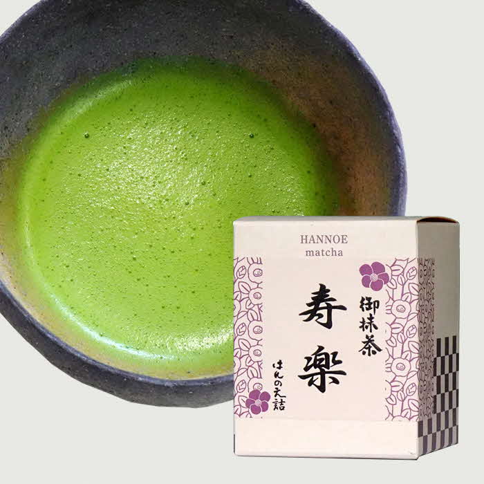 お抹茶　寿楽［石臼挽き］【国産 石臼挽き 挽きたて 新鮮 足立美術館 御用達】【価格変更】