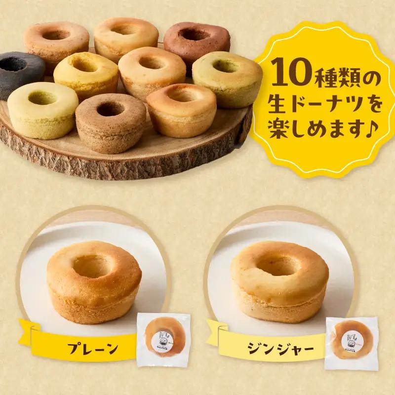 グルテンフリーの米粉パン 米粉のドーナツ 10個セット B06009