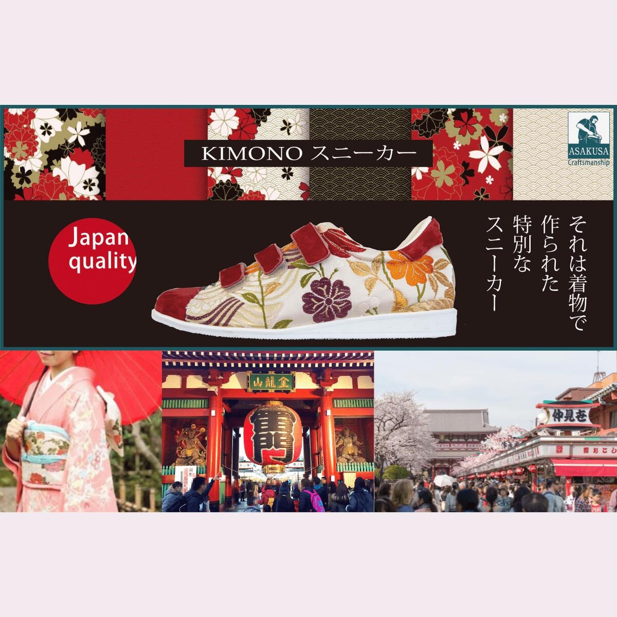 【ふるさと納税】着物スニーカー KIMONO SHOES｜HeWhoMeひふみTOKYO 和柄 着物 リメイク 和風 革靴 レザー 本革 レディース 歩きやすい 痛くない 選べる 6色 ハンドメイド 手作り