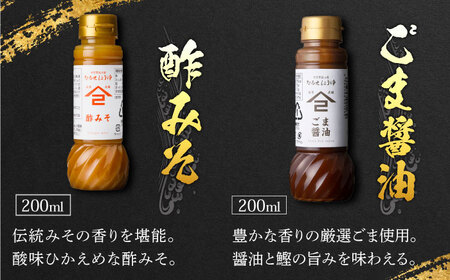 【ギフトにぴったりの調味料セット！】ふるさと自慢 詰め合わせ ギフト 醤油 味噌 酢みそ ごま醤油 [UAX006] なるせみそ しょうゆ 味噌 みそ 米味噌 大豆味噌 醤油 国産味噌 国産醤油 武雄