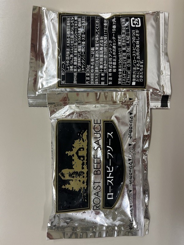 お肉は表ラベルを上向きにして横向きにカットすると柔らかく召し上がれます