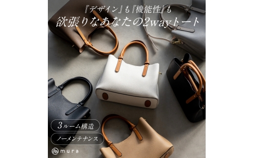 ベージュ 楽天1位★レビュー高評価 MURA  トートバッグ レディース 2way ショルダー 3ルーム 通勤 卒入式 入学式 オケージョン フォーマル ハンドバッグ 高見え ビジネス フォーマル デイリー オフィス 仕事 ギフト プレゼント バッグ 25000円 2万5千円 岐阜県 大垣市
