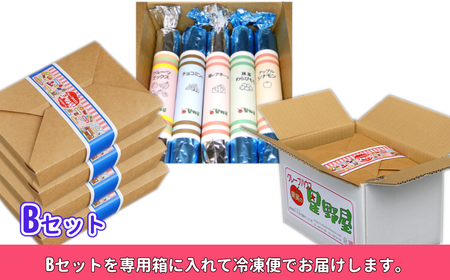 40P274B4 クレープハウス星野屋 冷凍スティッククレープ 5本入×4箱セット（B×4箱） 冷凍 個包装 長期保存 スイーツ デザート おやつ 新潟県 小千谷市