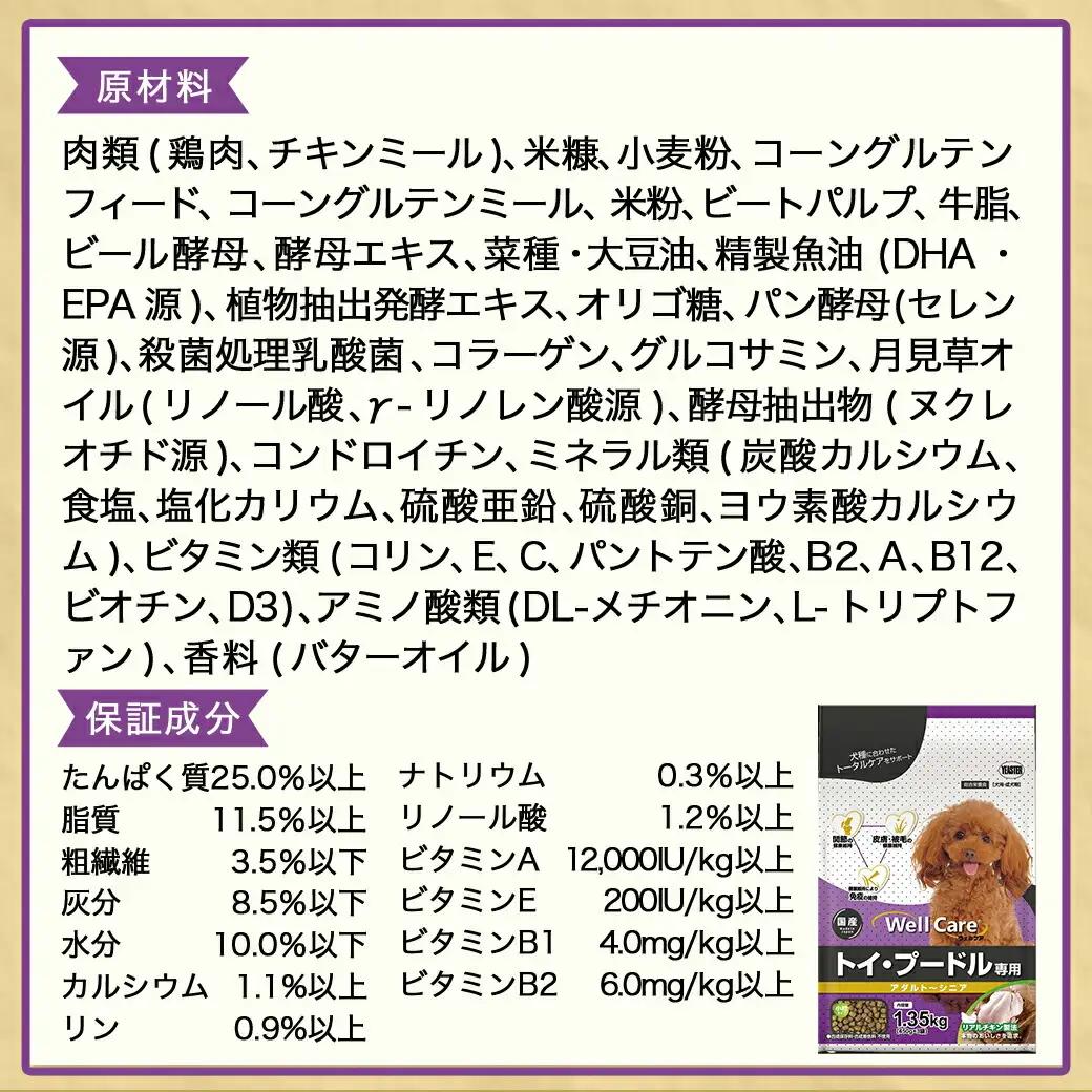 ドッグフード(トイ・プードル専用)アダルト～シニア＆霧島鶏3.12kg〔LG-3320〕_(都城市) 国産総合栄養食 コラーゲン 月見草オイル グルコサミン コンドロイチン