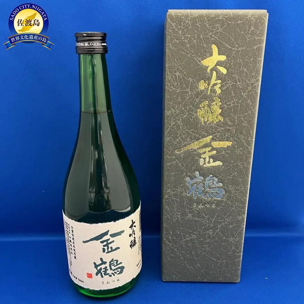 日本酒 金鶴 大吟醸 720ml 1本 | 新潟県 佐渡市 日本酒