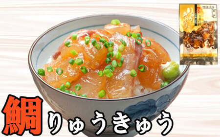 [3月発送開始]＜定期便・全3回(連続)＞大分郷土料理りゅうきゅう全5種(真鯛 ぶり 豊後あじ 豊後さば 太刀魚)各1食を3回お届け！(5種×1食×3回) 刺身 冷凍 セット 海鮮 漬け 産地直送 大