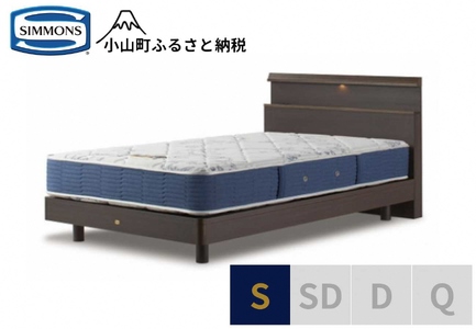 ベッド【シモンズ】シングルベッド BSシェルフスリム ステーション/BSゴールデンバリュー AB2111A ダーク