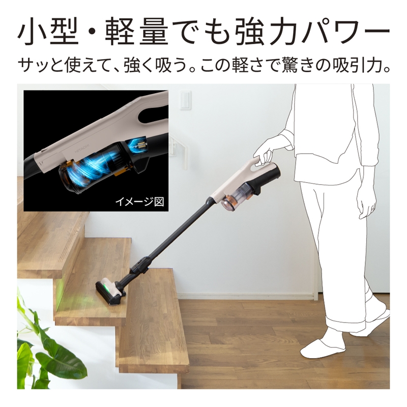 【コードレススティック】掃除機PV-BL3P (C)【 コードレス HITACHI 日立 家電 茨城県 日立市 】