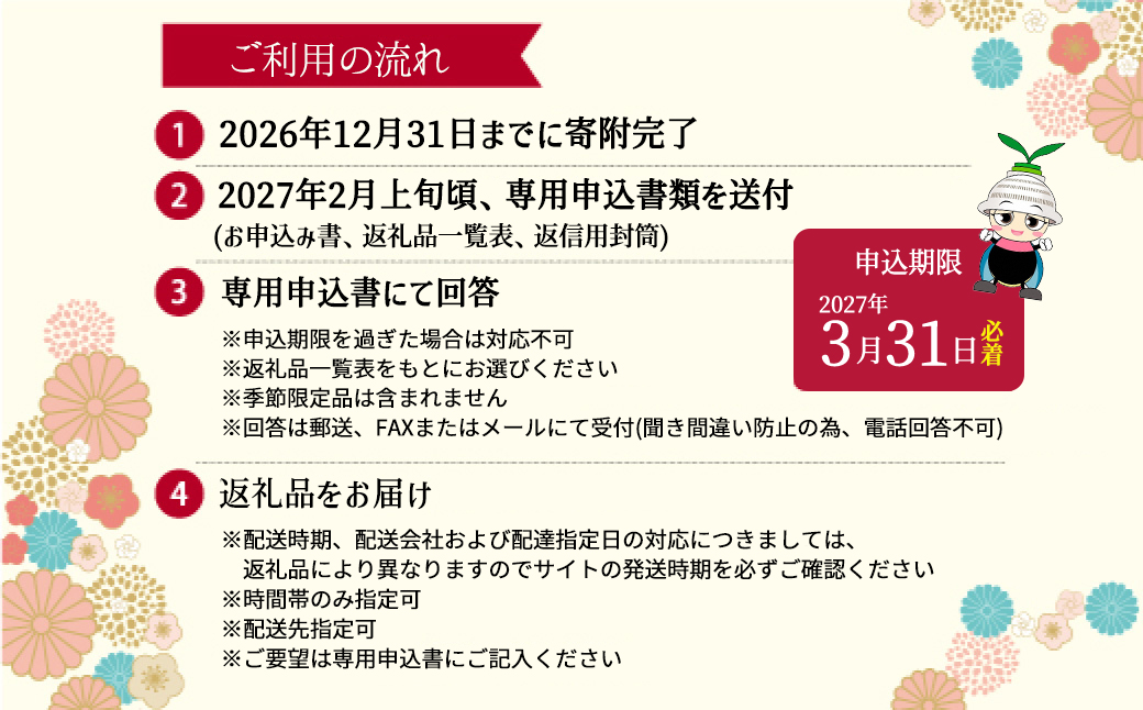 あとから選べる返礼品【1万円コース】