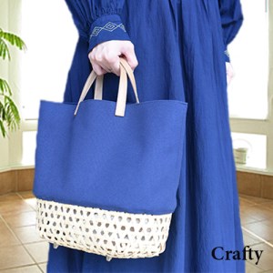 BB002-2　竹と牛革のカゴバッグ　ブルー