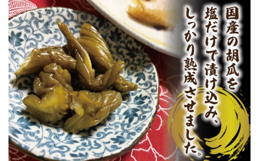 しわきゅうり10個入り【青三の漬物】（BF004）