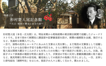 白樺文学館グッズ 5点 & 3館共通券セット《30日以内に出荷予定(土日祝除く)》
