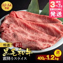 【緊急支援】丹波亀岡 京の肉 ひら山 厳選 京都府産黒毛和牛 スライス 1kg＋200g増量 【計1.2kg】 ☆月間MVPふるさと納税賞 第1号（2020年10月）・SDGs未来都市亀岡