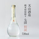 【ふるさと納税】七田初涙500ml 天山酒造 焼酎 送料無料 地酒 蔵元直送 お酒 アルコール お祝い 人気 ランキング 高評価