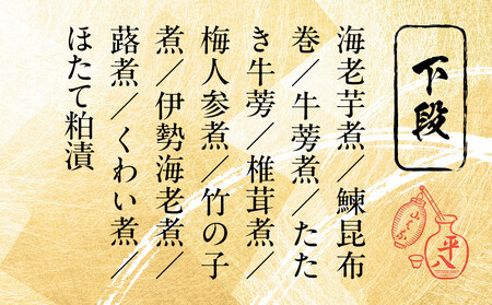 【山ばな平八茶屋】おせち「竹」三段重 6～8人前 | 京都 老舗料亭 本格おせち 人気