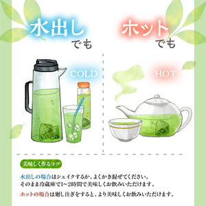 ゴクゴク飲める☆彡たっぷり八女茶（お徳用ティーパック 水出し茶・ホット兼用）　八女茶 お茶 緑茶 煎茶 日本茶 お徳用 大容量 ティーパック 家庭用 普段使い 福岡 八女 鶴製茶園 026-004