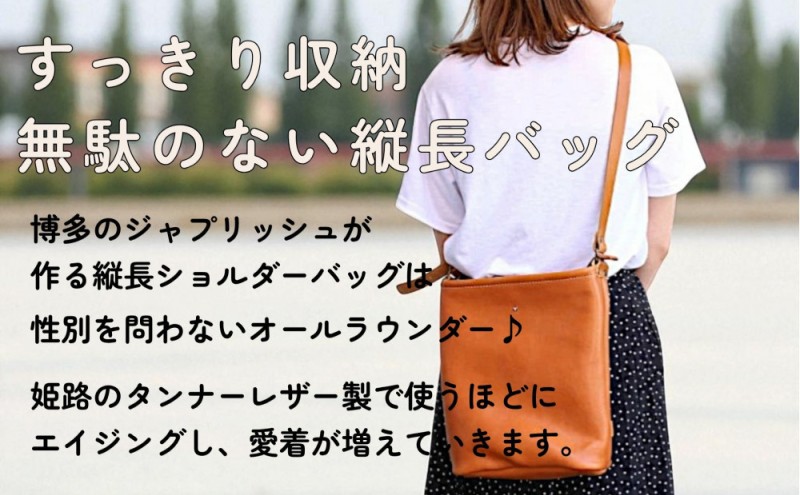 縦長の男女兼用ショルダーバッグ【キャメル】Japlish｜福岡