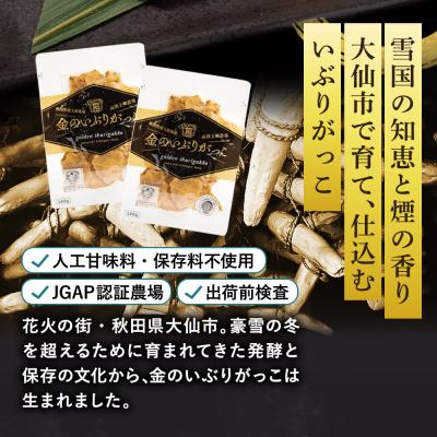 ふるさと納税 大仙市 金のいぶりがっこ スライス140g×5袋|22_tsk-020501 |  | 02