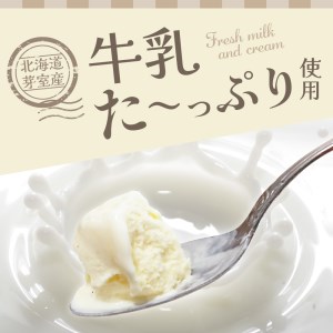 北海道十勝芽室町 12種類の味が楽しめる 安定剤不使用 カップアイスクリーム me008-002c