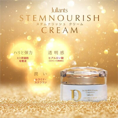 【ふるさと納税】ステムナリッシュクリーム (30g 1個 / 30g 2個)【G1468678】