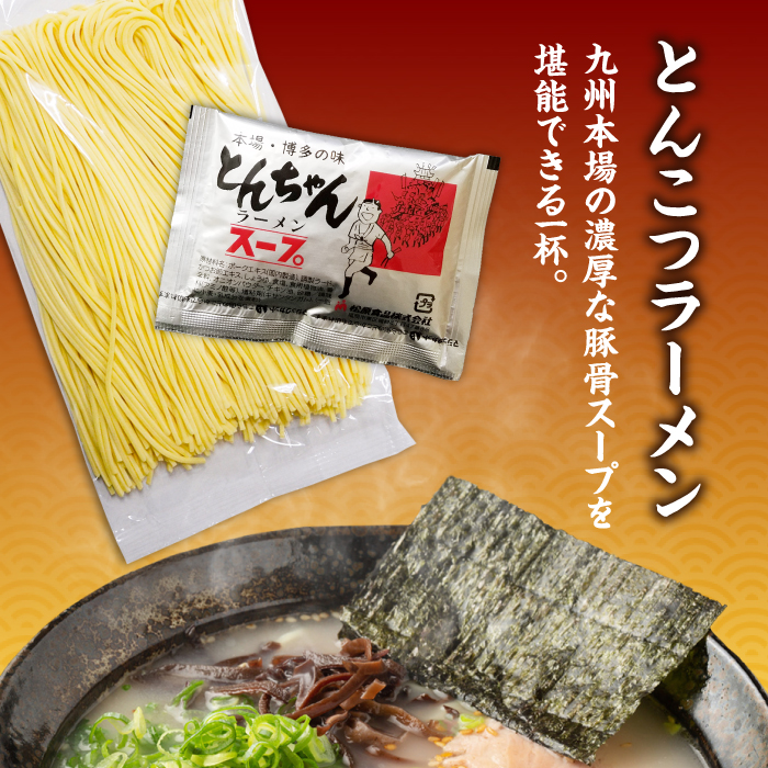 【本場 九州ラーメン】半生麺 ラーメン 4食 セット スープ付き（とんこつ/あごだし/鴨）/ 南島原市 / ふるさと企画 [SBA080]_イメージ2