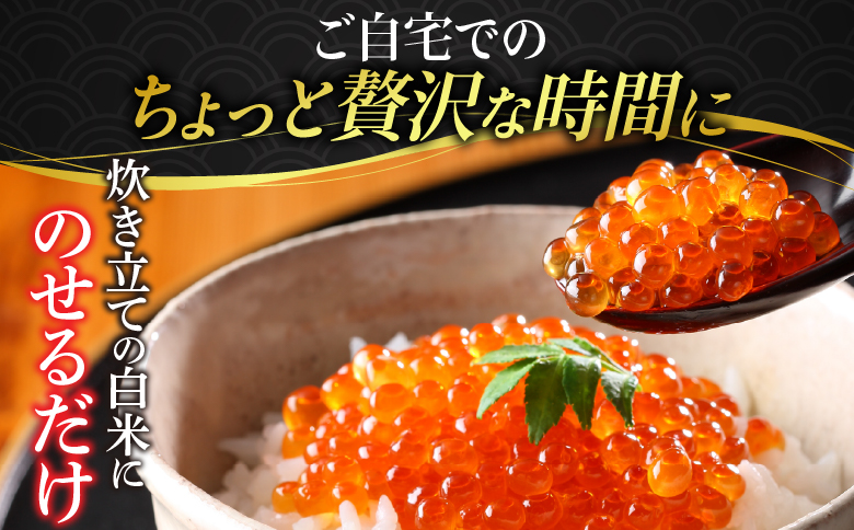 根室海鮮市場＜直送＞いくら醤油漬160g×3P(計480g) B-28012