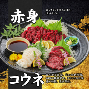 福岡県産　新鮮国産馬刺しセット《馬刺しタレ付き》【馬刺し(赤身)・フタエゴ・タテガミ】_Ah007-V1_馬刺し 800g フタエゴ タテガミ 国産 福岡県産 生食用 赤身 真空包装 タレ付き 肉 馬