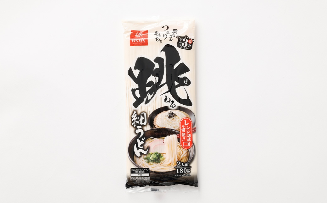 跳ねる細うどん180g×12袋